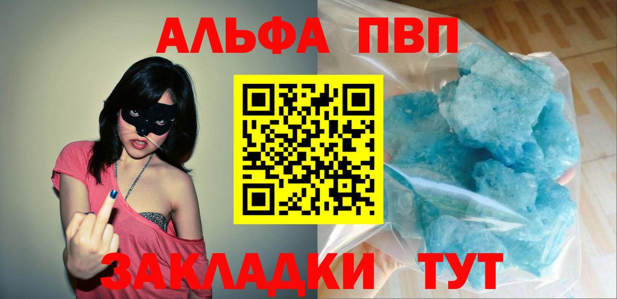 А ПВП мука  Alpha-PVP  Вход с VPN  Узловая  Alpha PVP VHQ 
