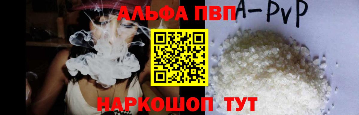 Альфа ПВП СК КРИС Узловая