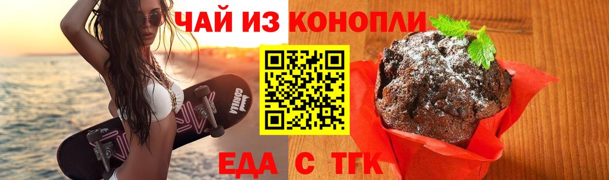 Узловая  Canna-Cookies конопля  Вход с VPN 