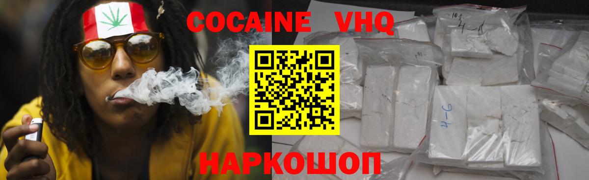 Cocaine 98%  COCAIN Боливия  Вход с VPN  Узловая 