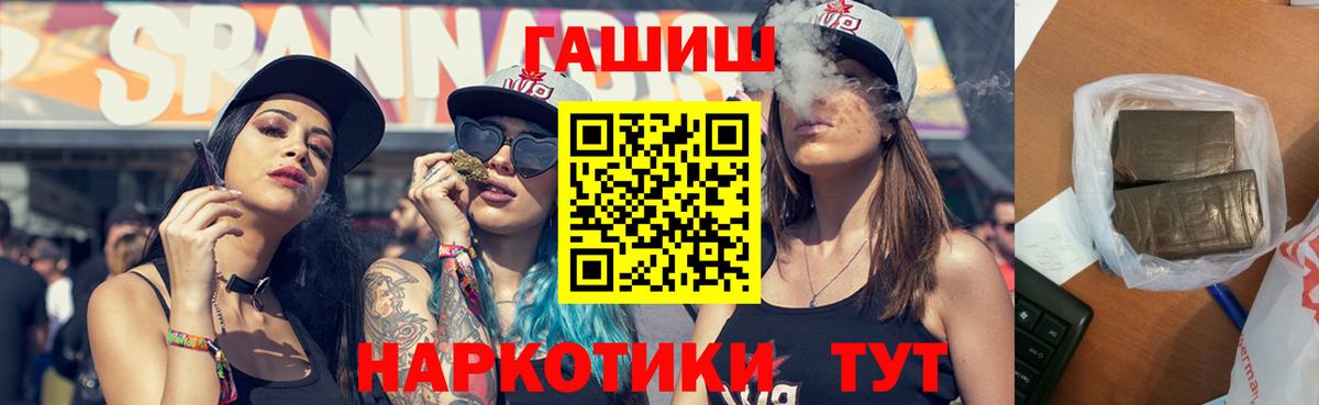 ГАШ  Вход с VPN  Гашиш VHQ  Узловая  Гашиш Premium 