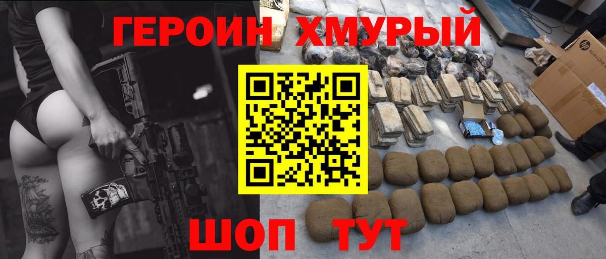 ГЕРОИН гречка  Вход с VPN  ГЕРОИН  Узловая 
