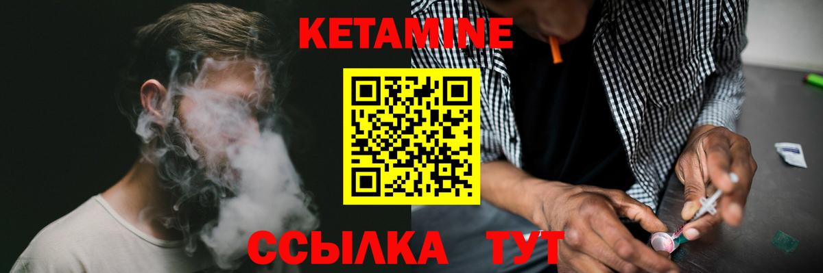 КЕТАМИН ketamine Узловая