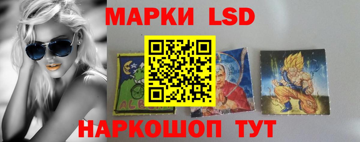 ЛСД экстази кислота Узловая
