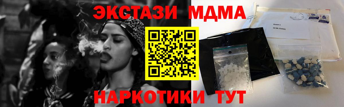 МДМА молли  МДМА Molly  Узловая  МДМА  Вход с VPN 