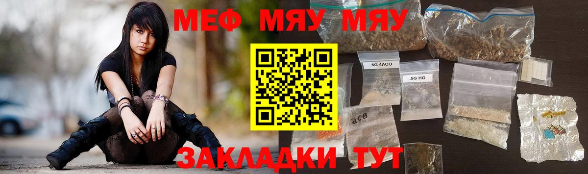 Мефедрон мука Узловая