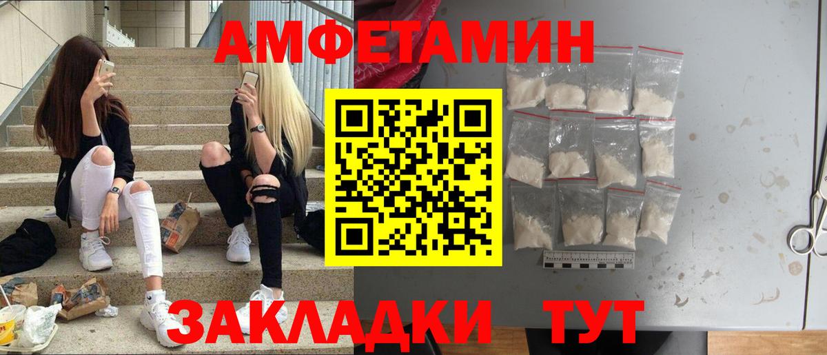 Первитин  Вход с VPN  Узловая  МЕТАМФЕТАМИН пудра 