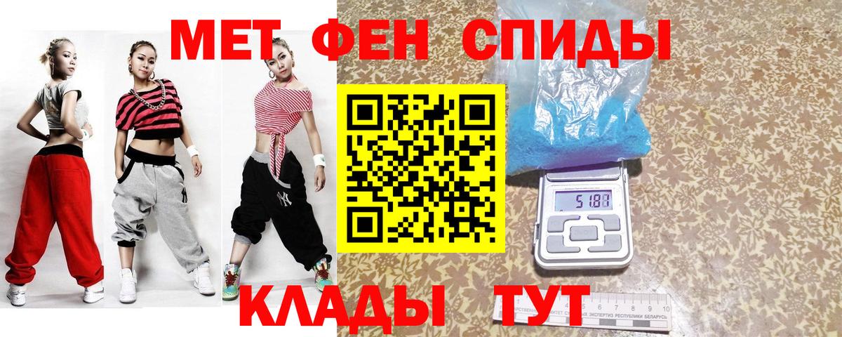 МЕТАМФЕТАМИН винт Узловая