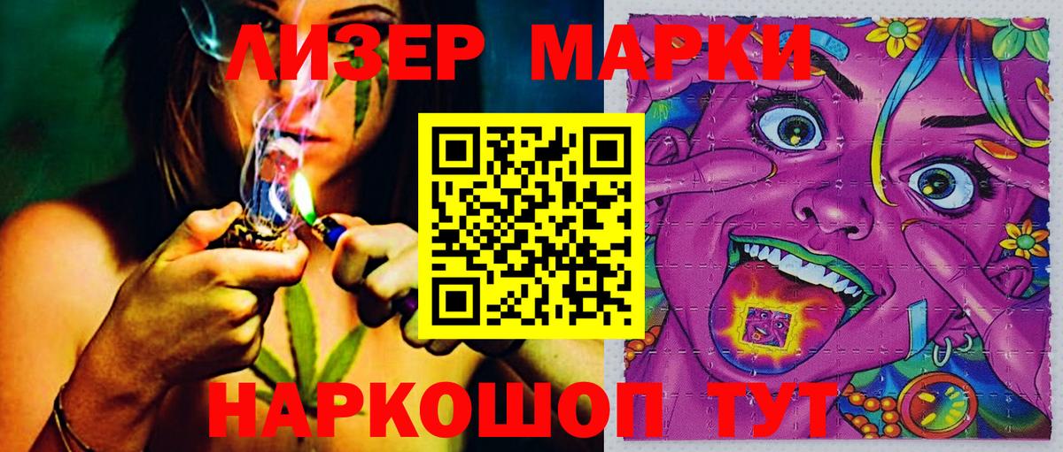 Узловая  Марки 25I-NBOMe 1500мкг  Вход с VPN 