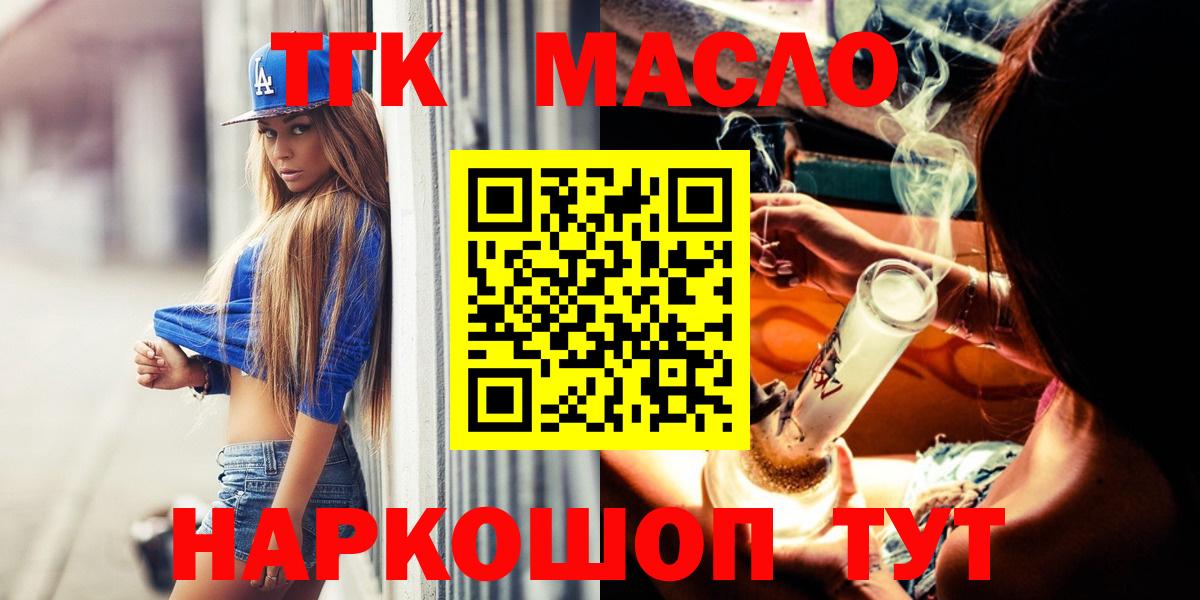 Дистиллят ТГК концентрат  ТГК вейп  Вход с VPN  Узловая 