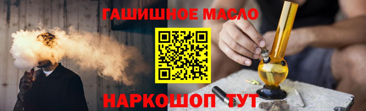 ТГК гашишное масло Узловая