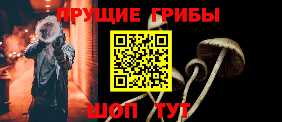 Галлюциногенные грибы Magic Shrooms Узловая